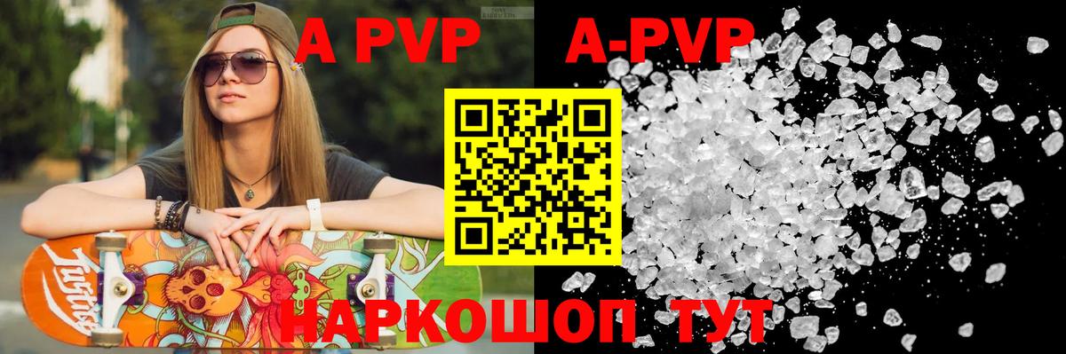 Alfa_PVP мука Киреевск