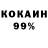 Cocaine Перу Kidox OFF