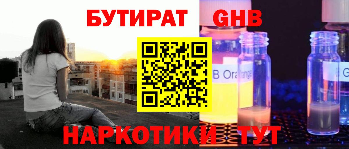 БУТИРАТ буратино  Вход с VPN  БУТИРАТ  Киреевск 