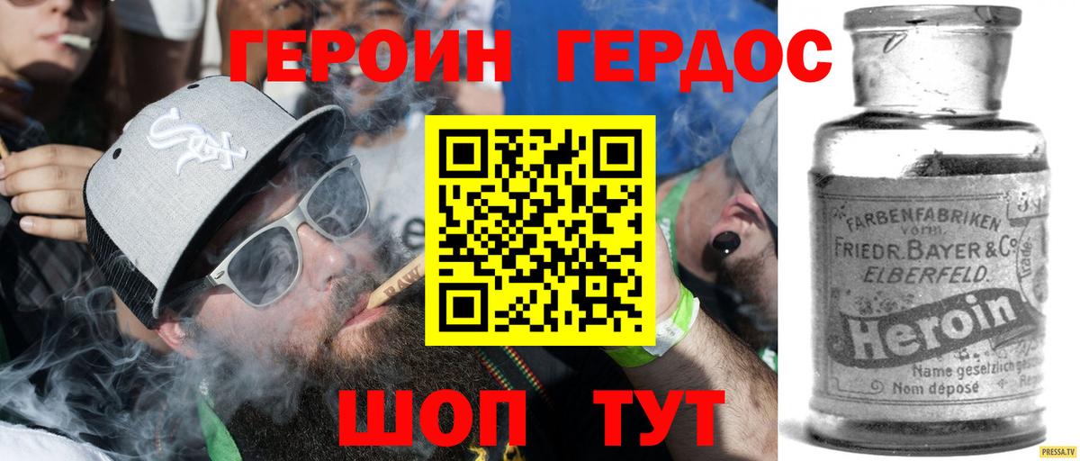 ГЕРОИН VHQ  Вход с VPN  Киреевск 