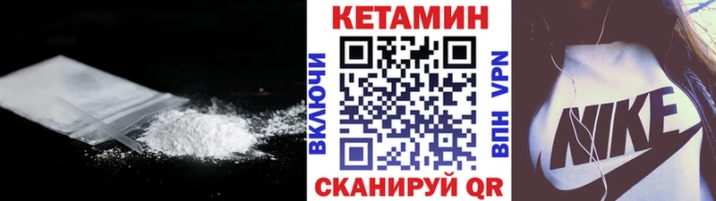 КЕТАМИН ketamine  Киреевск 