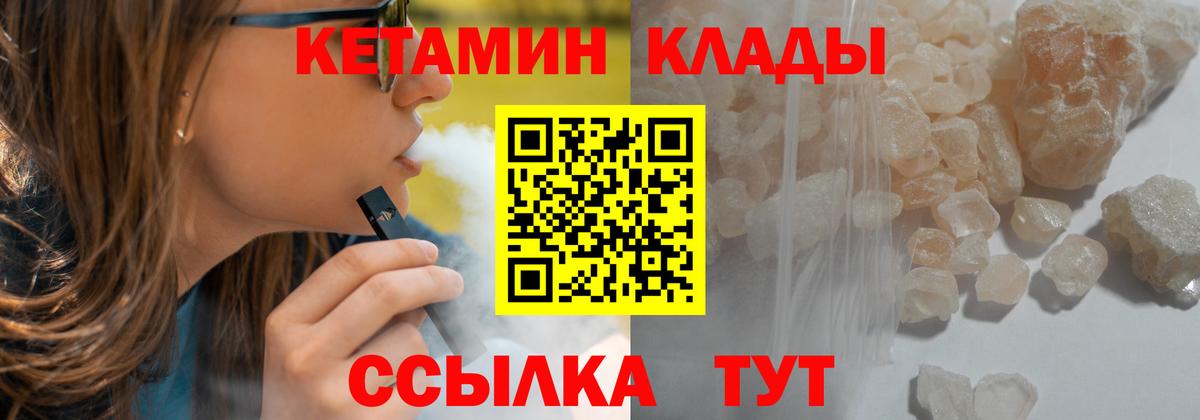 Кетамин ketamine  Вход с VPN  ОМГ ОМГ ТОР  Киреевск  КЕТАМИН VHQ 