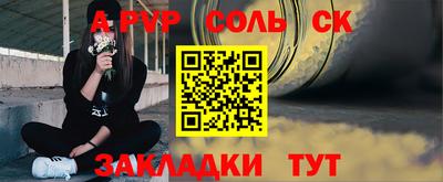 ALPHA-PVP Кунгур