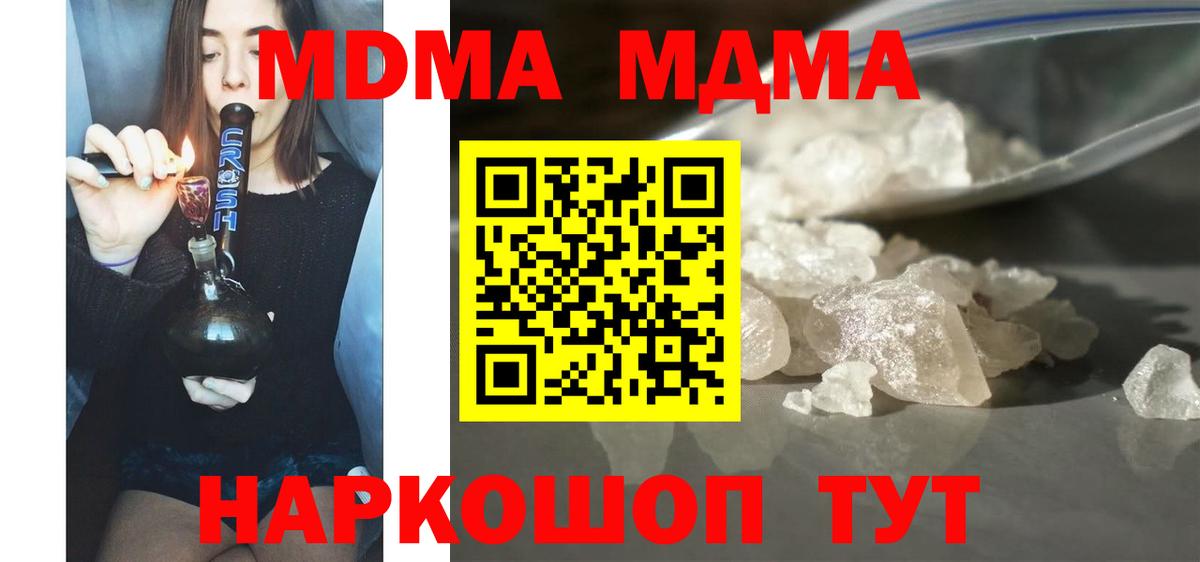 МДМА VHQ  MDMA  Киреевск  Вход с VPN  МДМА crystal 