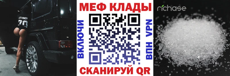 Мефедрон mephedrone Киреевск