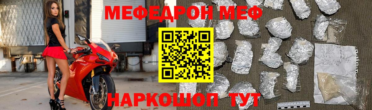 Меф  Вход с VPN  МЕГА ONION  МЯУ-МЯУ mephedrone  Киреевск 