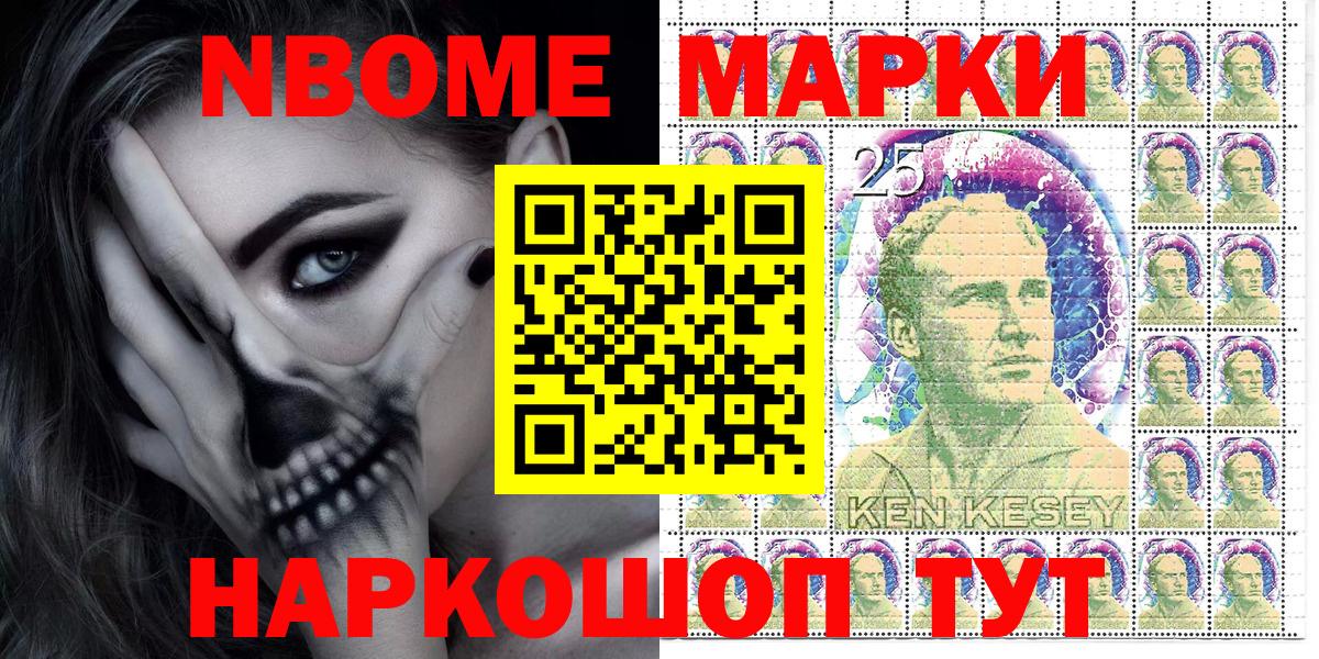 Марки NBOMe 1,5мг Киреевск